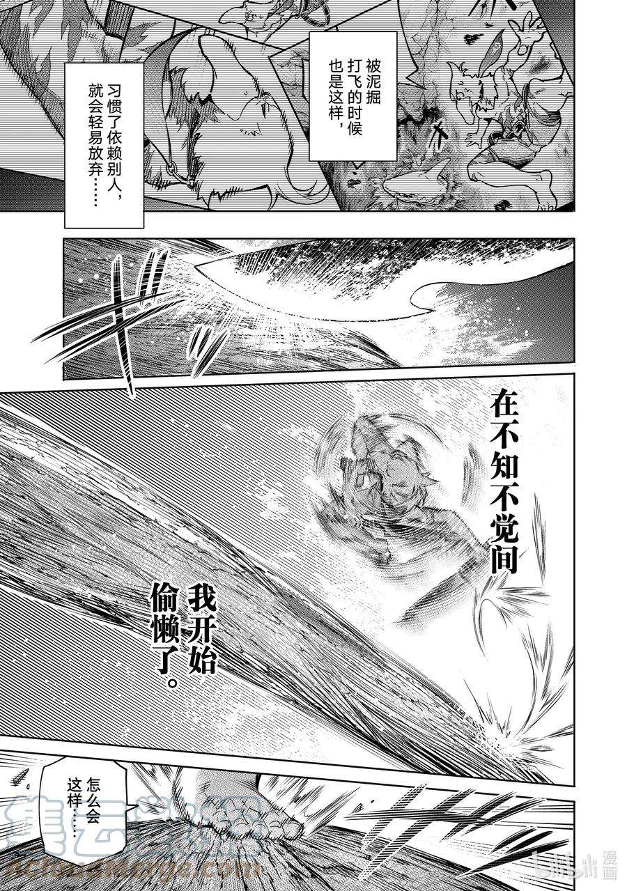 香格里拉边境-粪作猎人向神作游戏发起挑战-15 300界限狂想曲，追求胜算之人