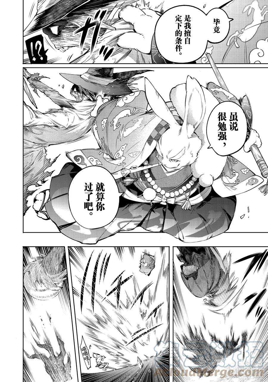 香格里拉边境-粪作猎人向神作游戏发起挑战-16 300界限狂想曲，带着胜算逃走之人