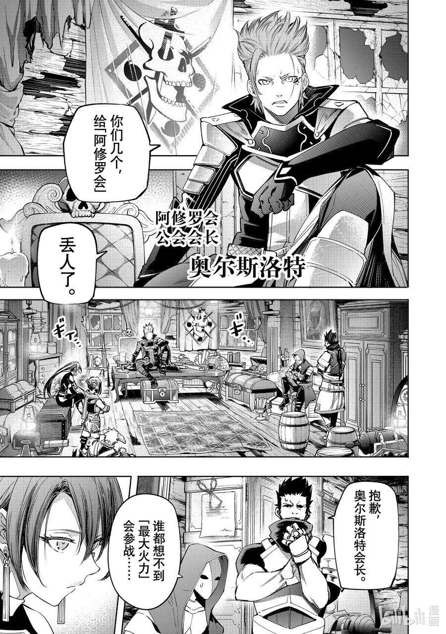 香格里拉边境-粪作猎人向神作游戏发起挑战-16 300界限狂想曲，带着胜算逃走之人