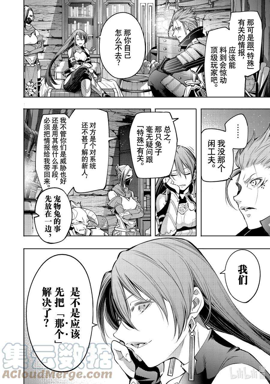 香格里拉边境-粪作猎人向神作游戏发起挑战-16 300界限狂想曲，带着胜算逃走之人