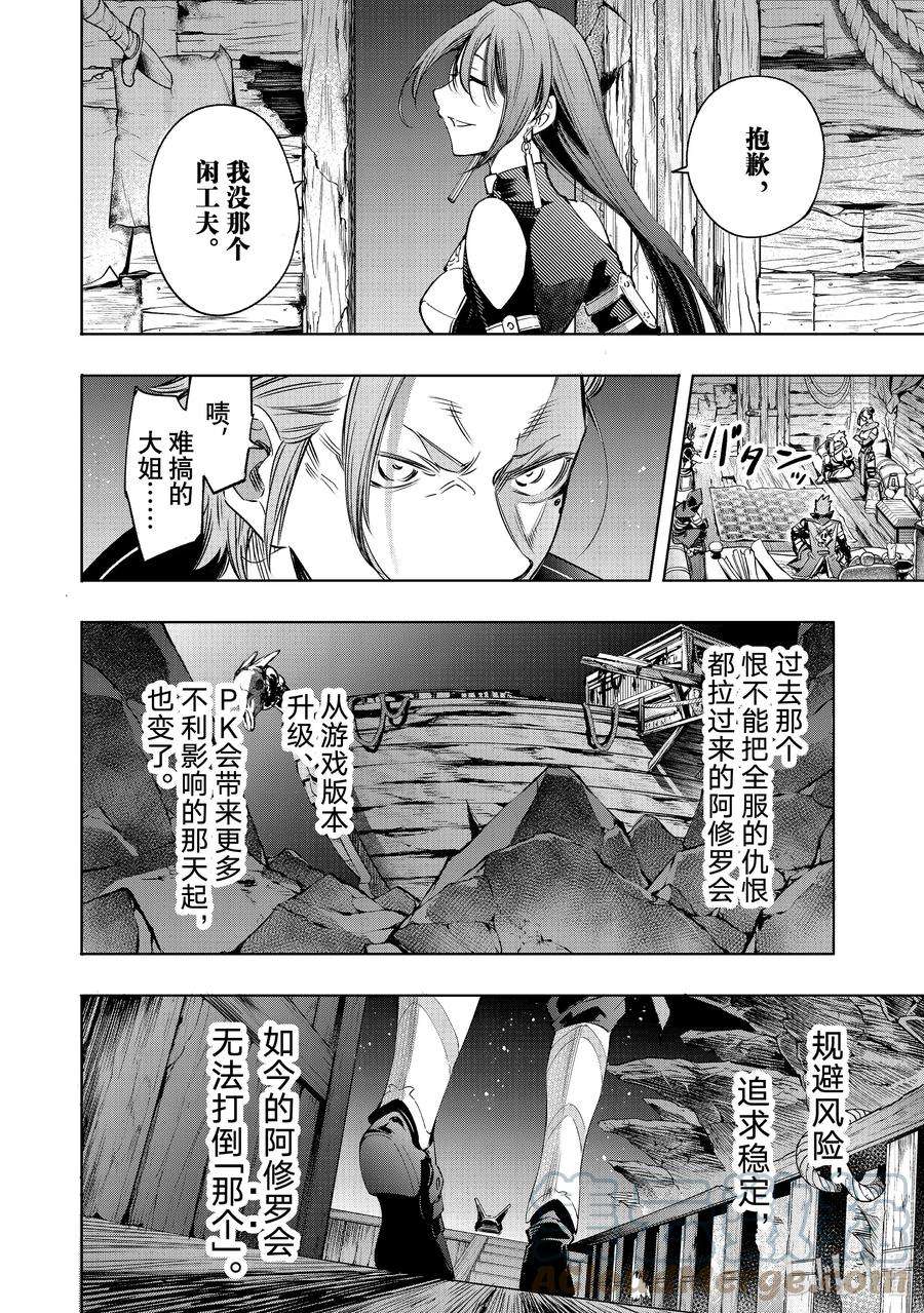 香格里拉边境-粪作猎人向神作游戏发起挑战-16 300界限狂想曲，带着胜算逃走之人