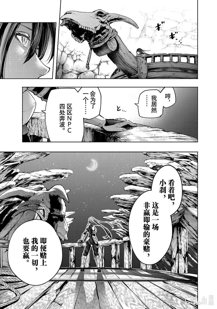 香格里拉边境-粪作猎人向神作游戏发起挑战-16 300界限狂想曲，带着胜算逃走之人