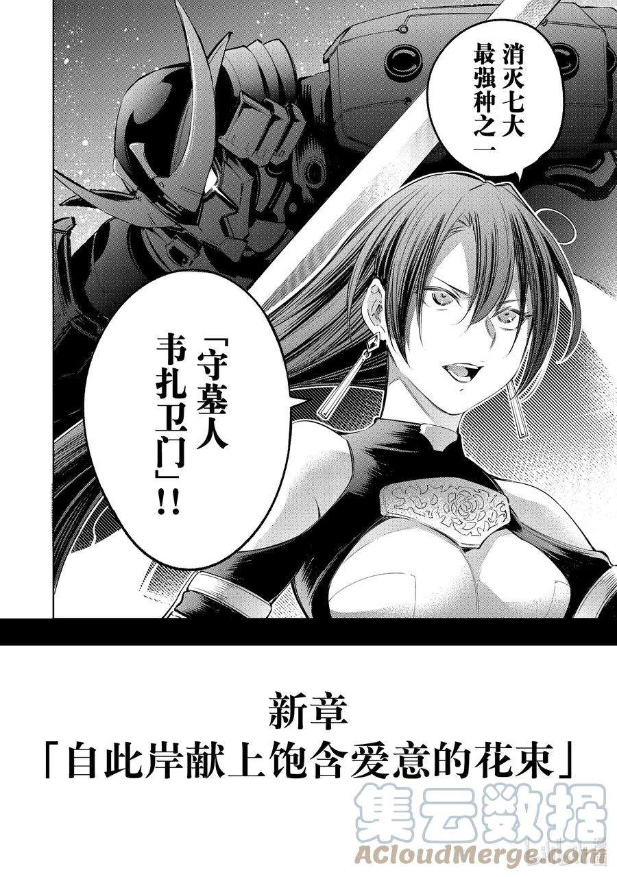 香格里拉边境-粪作猎人向神作游戏发起挑战-16 300界限狂想曲，带着胜算逃走之人