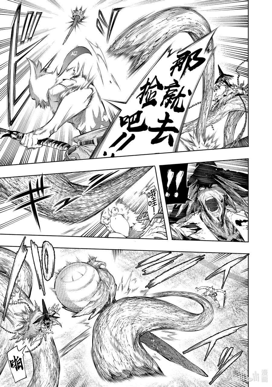 香格里拉边境-粪作猎人向神作游戏发起挑战-16 300界限狂想曲，带着胜算逃走之人