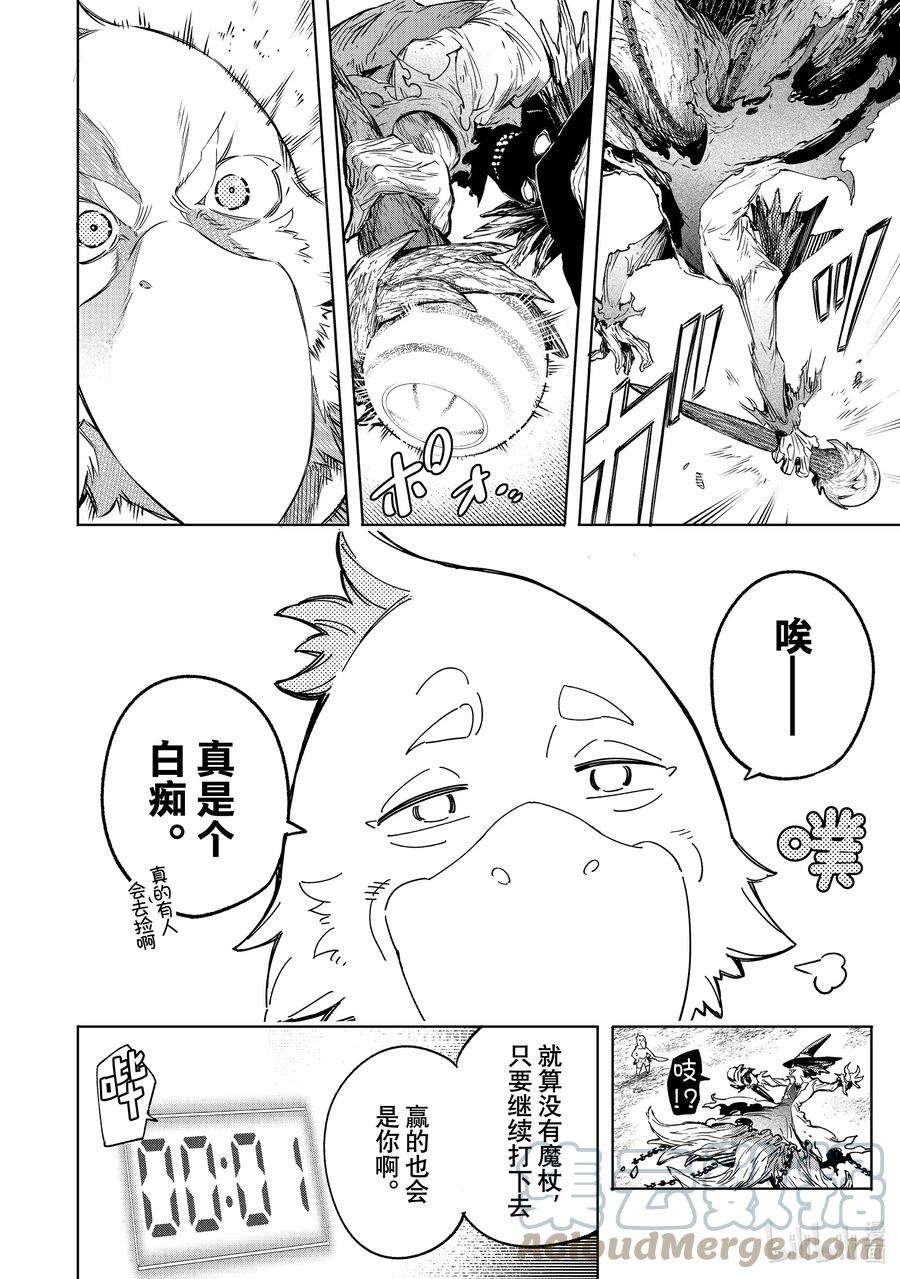 香格里拉边境-粪作猎人向神作游戏发起挑战-16 300界限狂想曲，带着胜算逃走之人