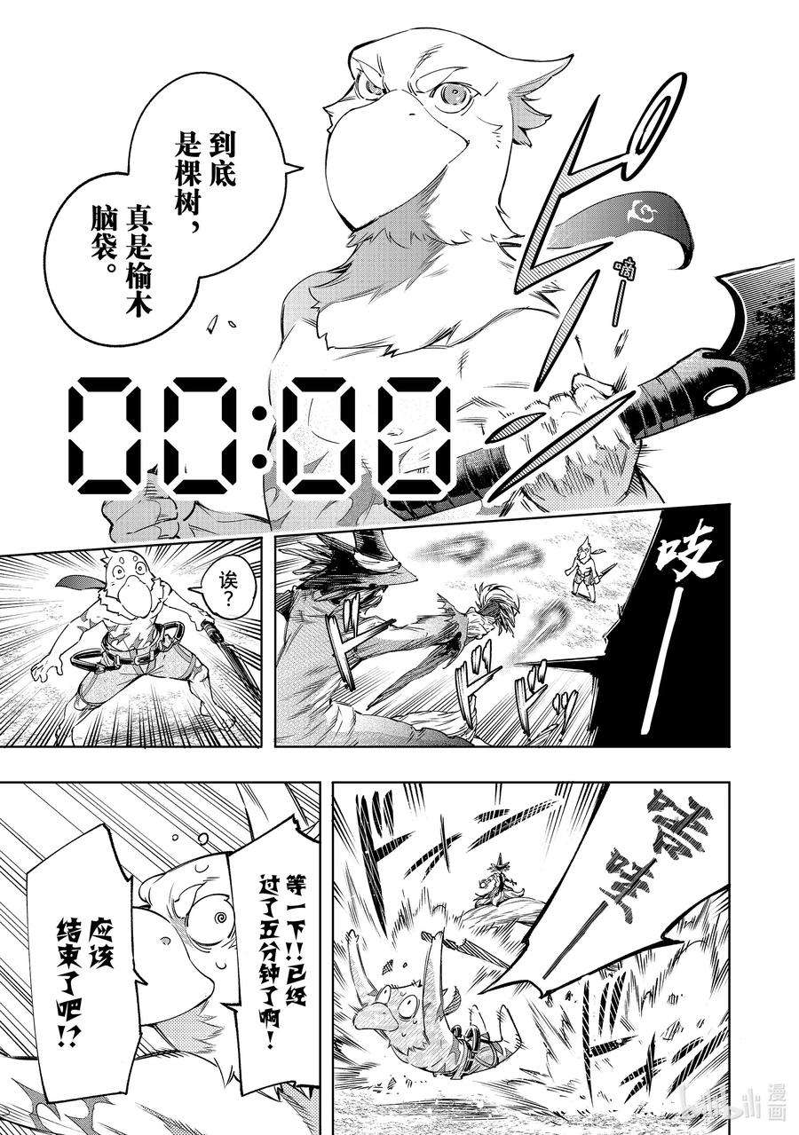 香格里拉边境-粪作猎人向神作游戏发起挑战-16 300界限狂想曲，带着胜算逃走之人