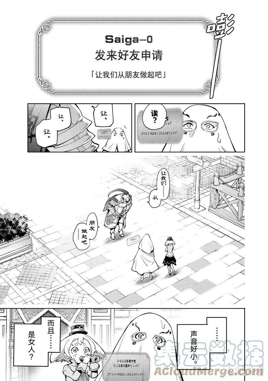 香格里拉边境-粪作猎人向神作游戏发起挑战-17 飞檐走壁