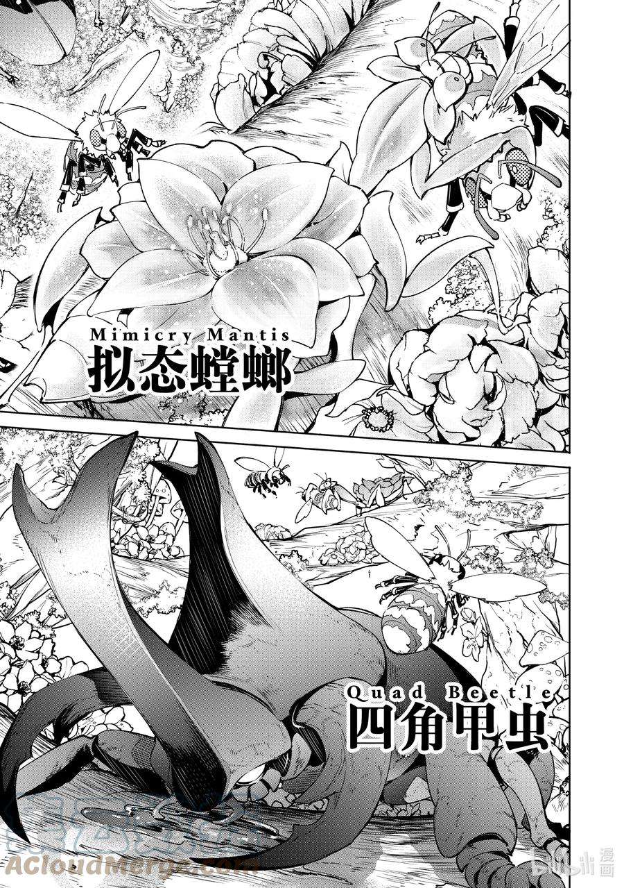 香格里拉边境-粪作猎人向神作游戏发起挑战-18 绚烂的树海