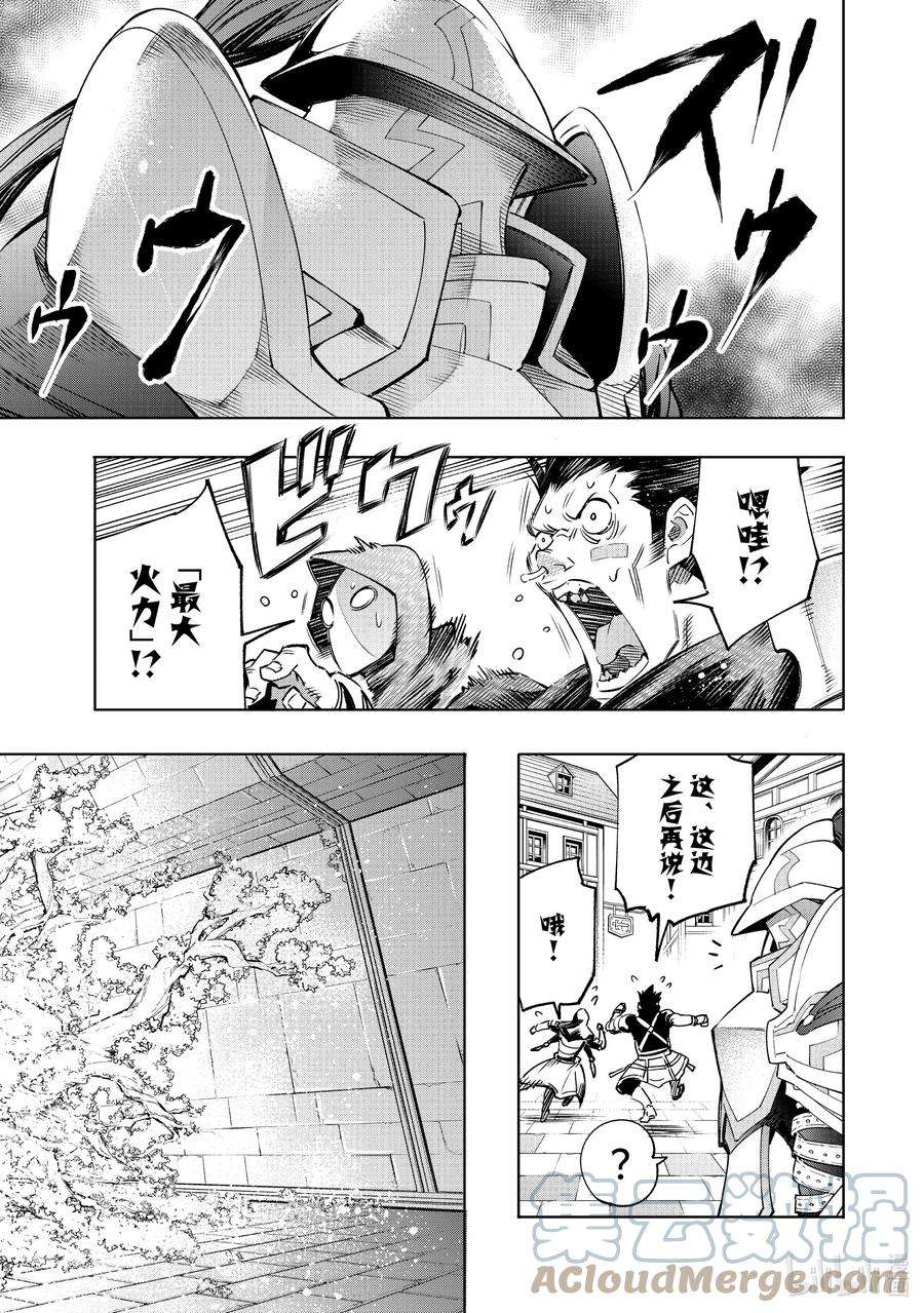 香格里拉边境-粪作猎人向神作游戏发起挑战-18 绚烂的树海