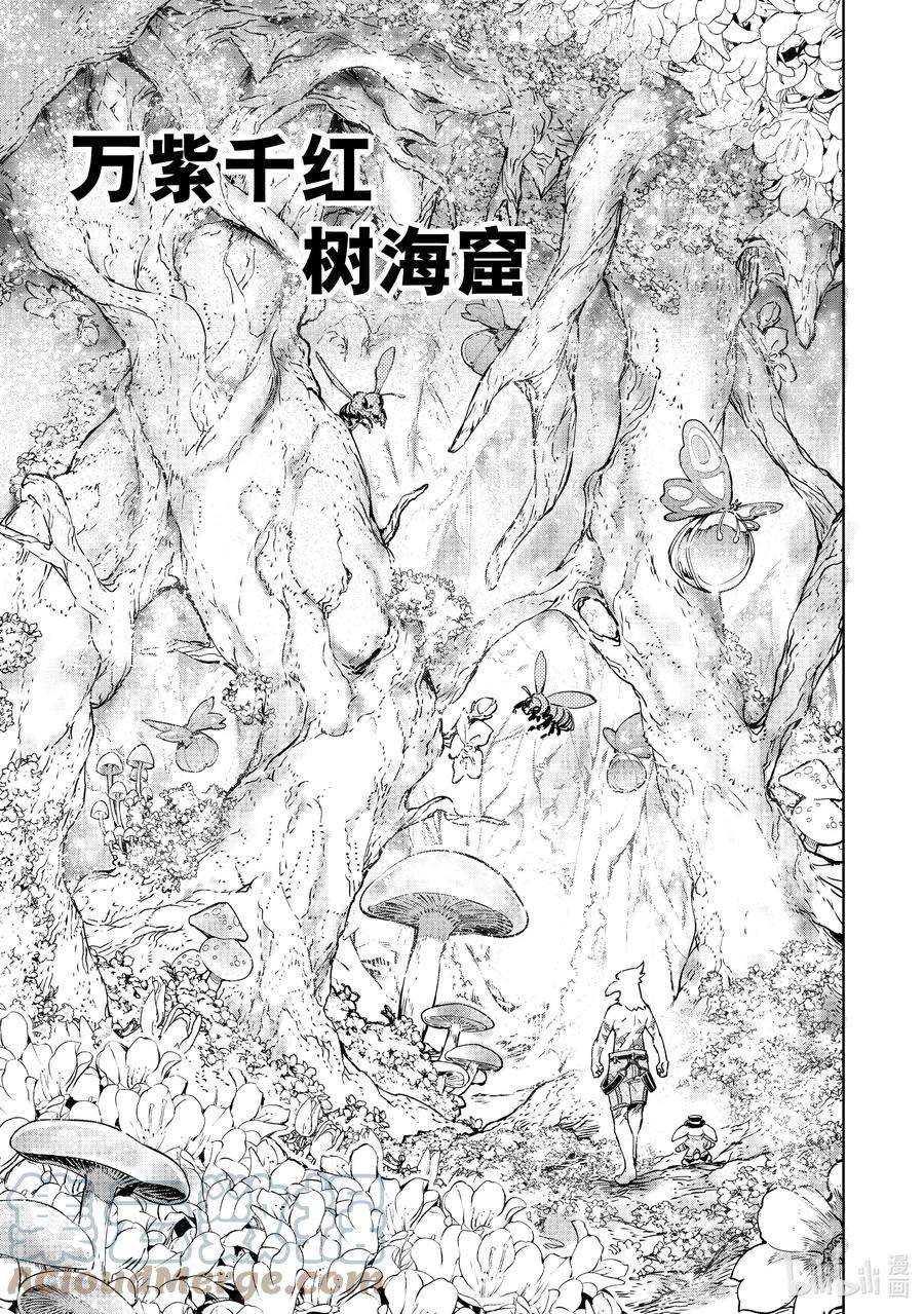 香格里拉边境-粪作猎人向神作游戏发起挑战-18 绚烂的树海