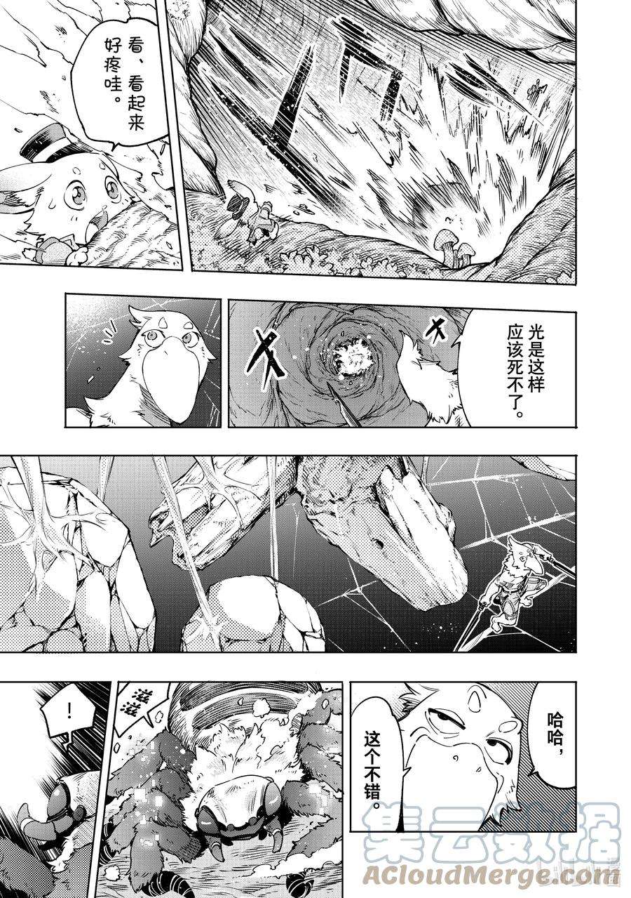 香格里拉边境-粪作猎人向神作游戏发起挑战-20 鸟面vs.小丑蜘蛛