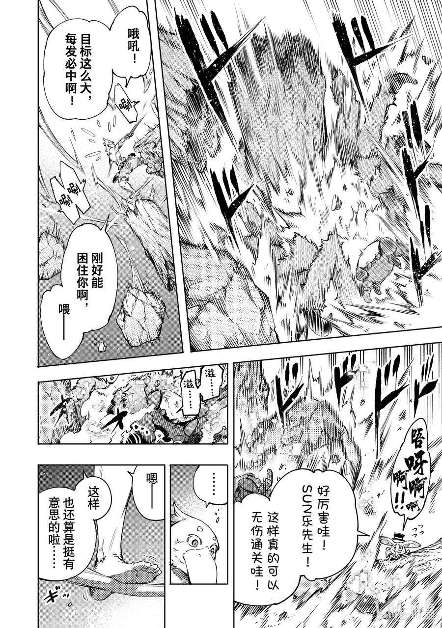 香格里拉边境-粪作猎人向神作游戏发起挑战-20 鸟面vs.小丑蜘蛛