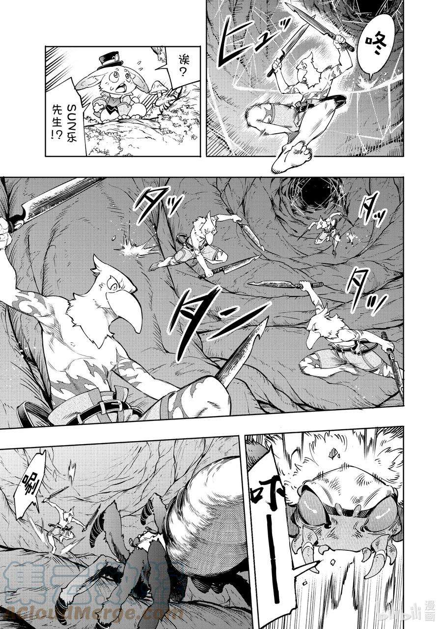 香格里拉边境-粪作猎人向神作游戏发起挑战-20 鸟面vs.小丑蜘蛛