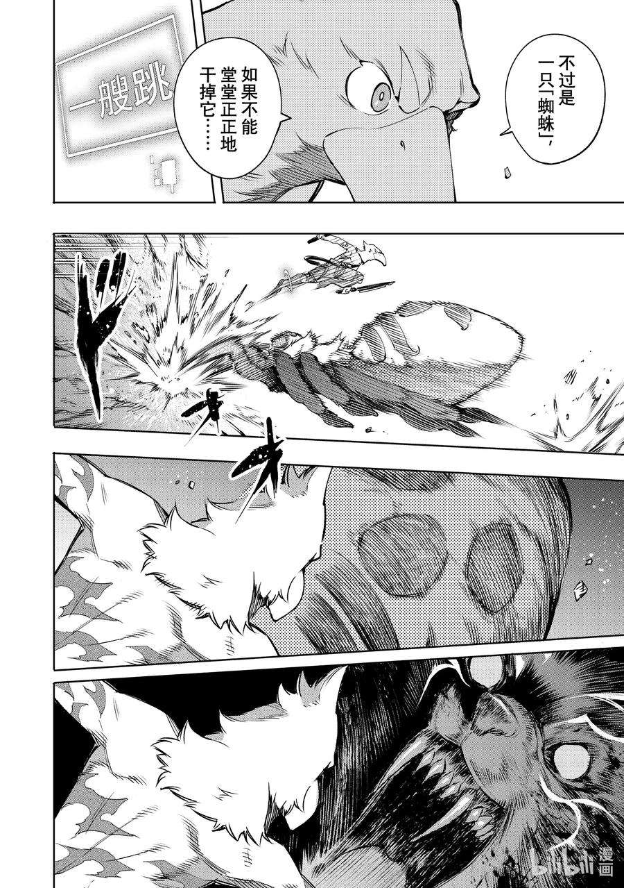 香格里拉边境-粪作猎人向神作游戏发起挑战-20 鸟面vs.小丑蜘蛛