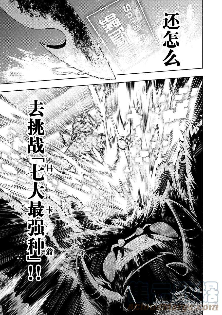 香格里拉边境-粪作猎人向神作游戏发起挑战-20 鸟面vs.小丑蜘蛛