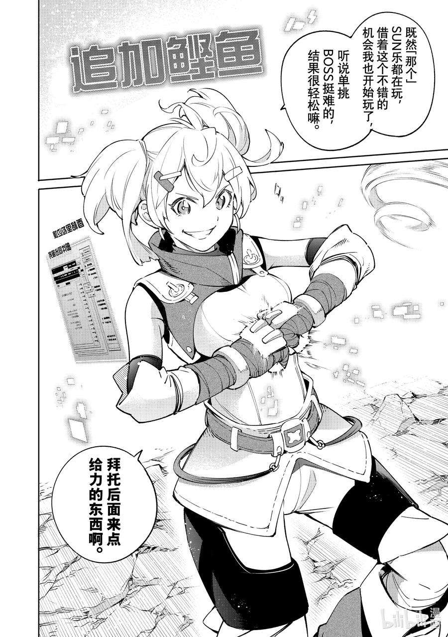 香格里拉边境-粪作猎人向神作游戏发起挑战-20 鸟面vs.小丑蜘蛛