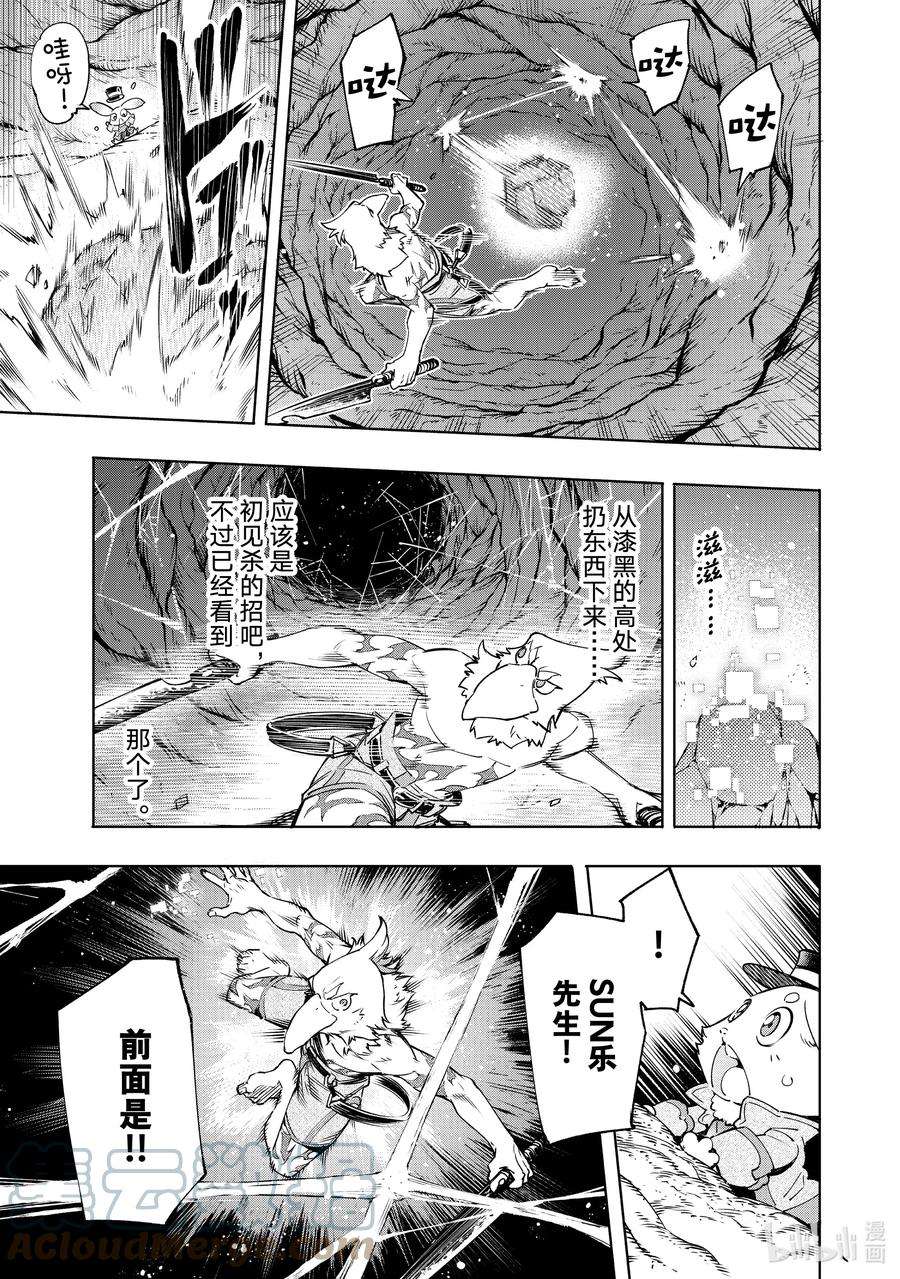 香格里拉边境-粪作猎人向神作游戏发起挑战-20 鸟面vs.小丑蜘蛛