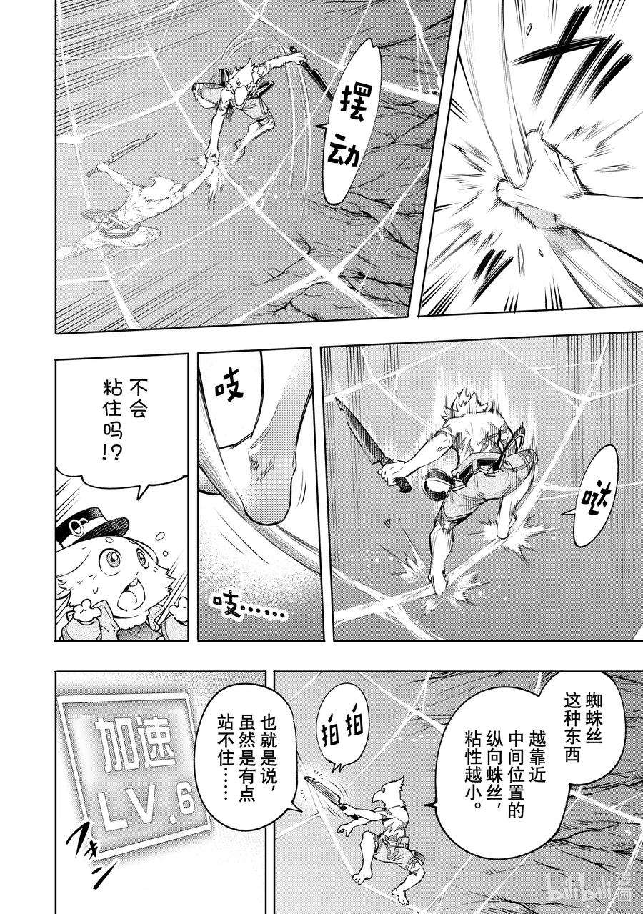 香格里拉边境-粪作猎人向神作游戏发起挑战-20 鸟面vs.小丑蜘蛛