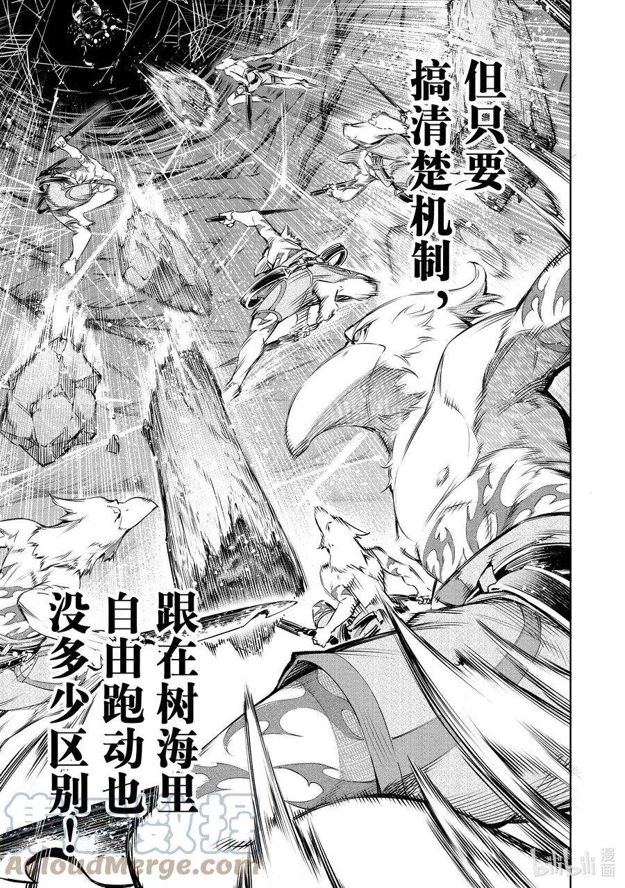 香格里拉边境-粪作猎人向神作游戏发起挑战-20 鸟面vs.小丑蜘蛛