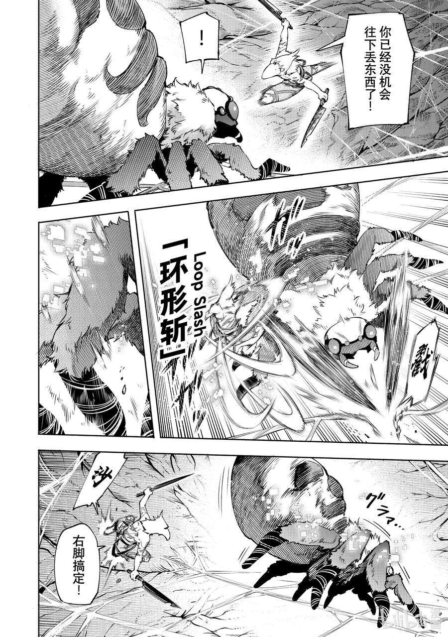 香格里拉边境-粪作猎人向神作游戏发起挑战-20 鸟面vs.小丑蜘蛛