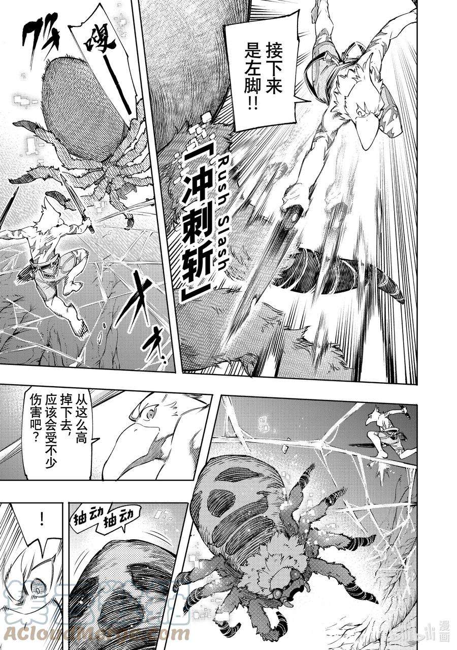 香格里拉边境-粪作猎人向神作游戏发起挑战-20 鸟面vs.小丑蜘蛛