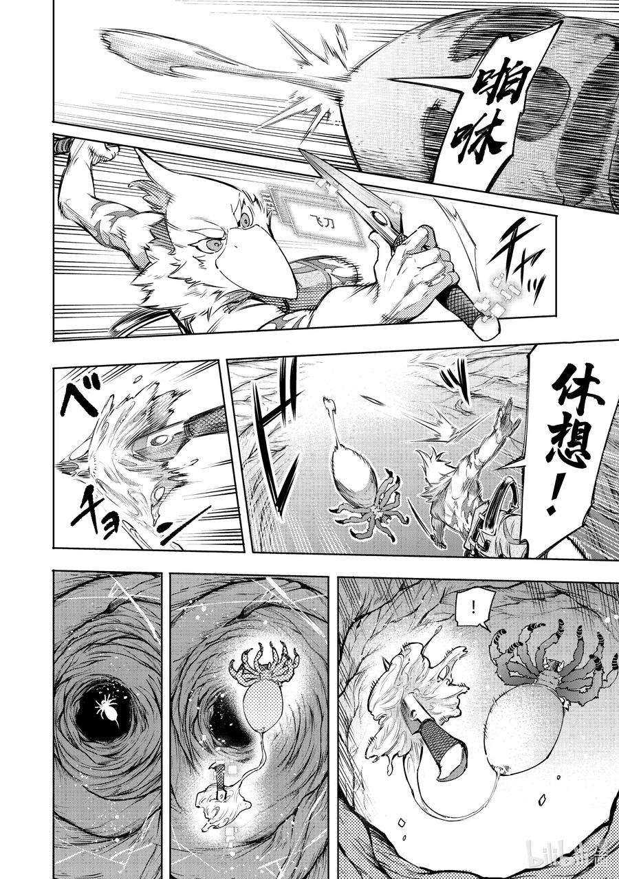 香格里拉边境-粪作猎人向神作游戏发起挑战-20 鸟面vs.小丑蜘蛛