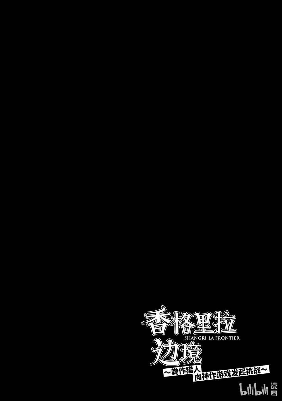 香格里拉边境-粪作猎人向神作游戏发起挑战-21 走！盗墓去！！