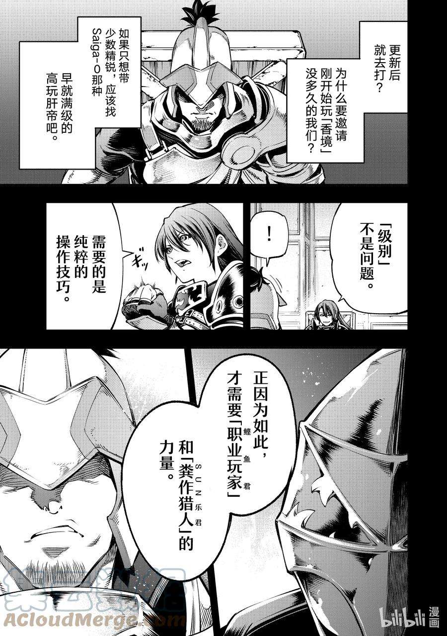 香格里拉边境-粪作猎人向神作游戏发起挑战-21 走！盗墓去！！