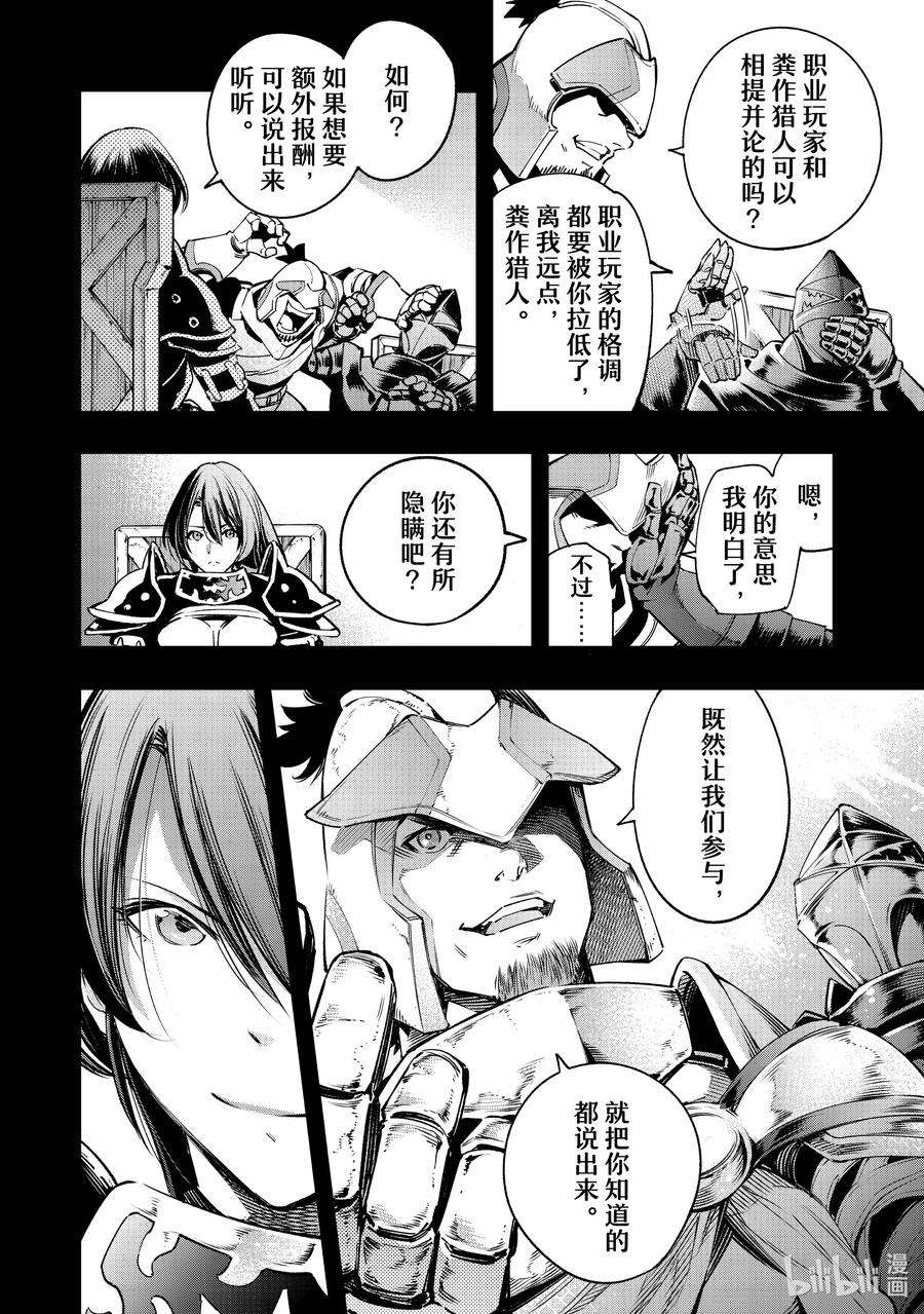 香格里拉边境-粪作猎人向神作游戏发起挑战-21 走！盗墓去！！