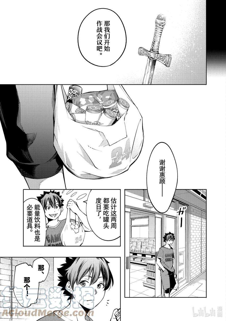 香格里拉边境-粪作猎人向神作游戏发起挑战-21 走！盗墓去！！