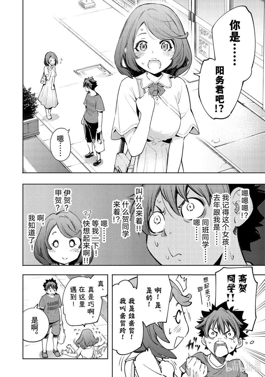 香格里拉边境-粪作猎人向神作游戏发起挑战-21 走！盗墓去！！