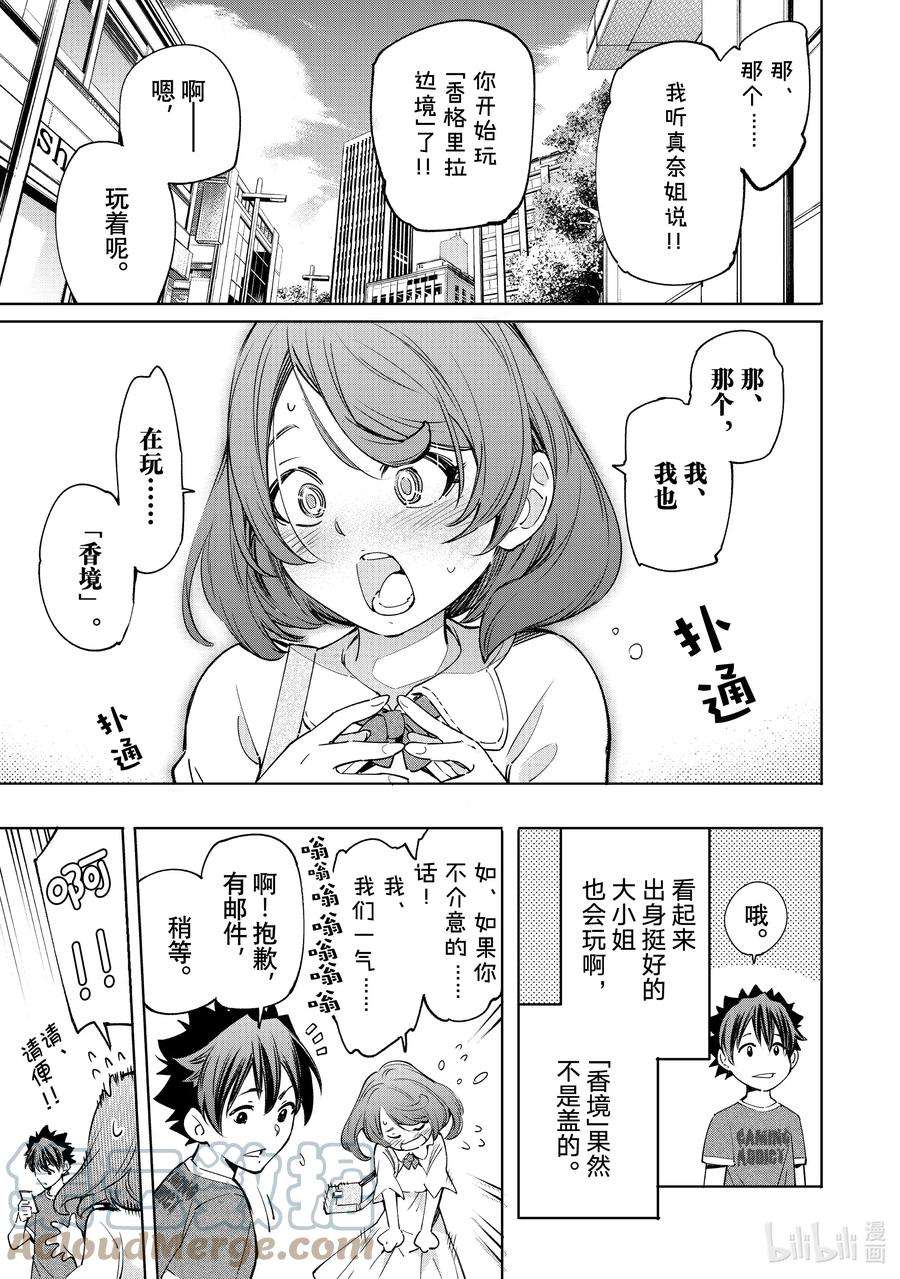 香格里拉边境-粪作猎人向神作游戏发起挑战-21 走！盗墓去！！