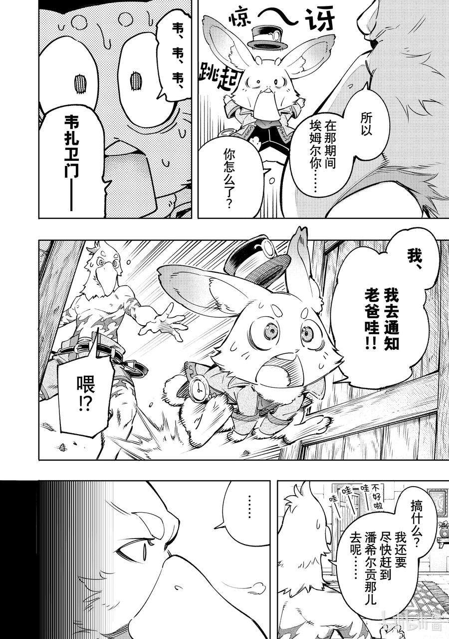 香格里拉边境-粪作猎人向神作游戏发起挑战-21 走！盗墓去！！