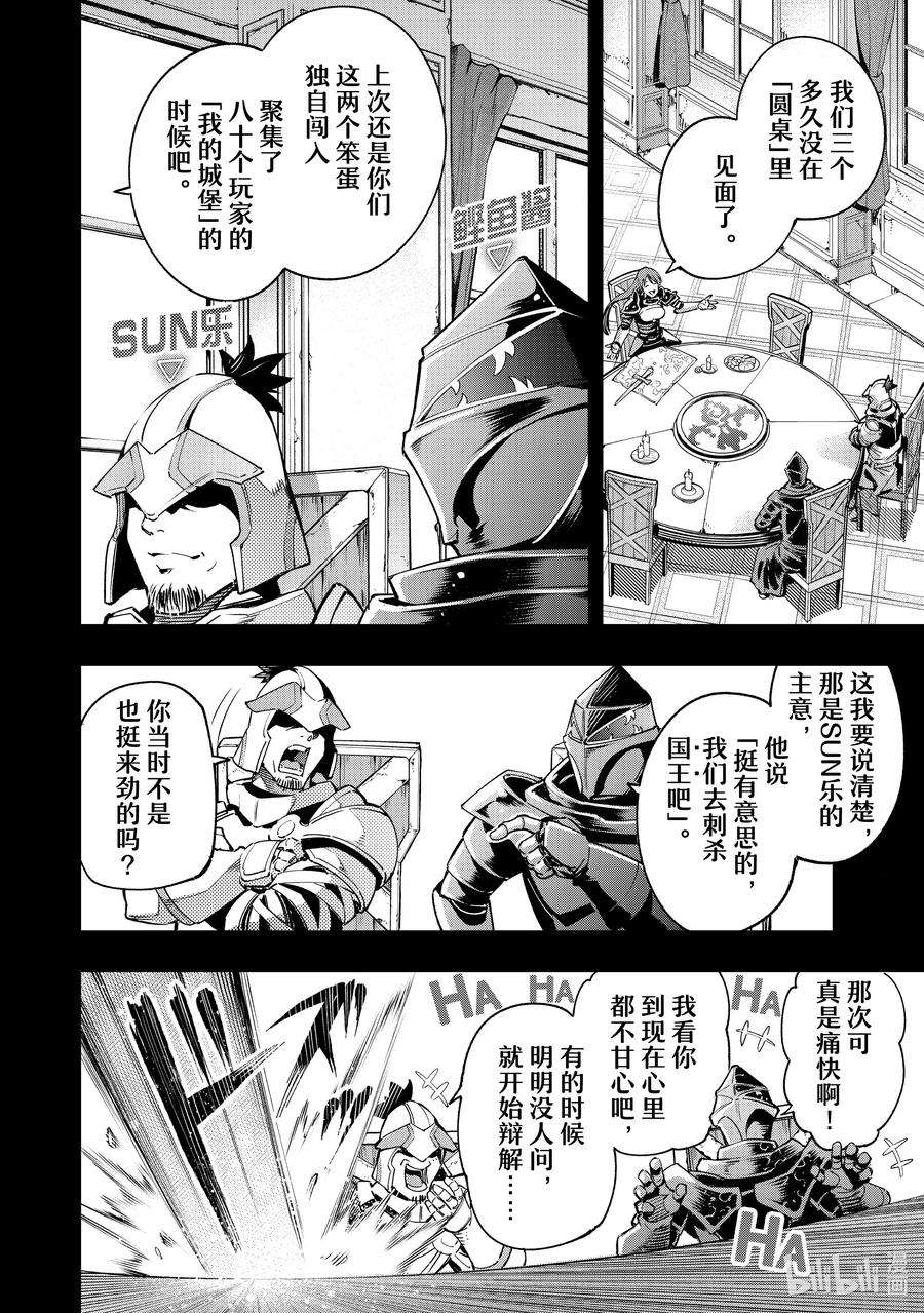 香格里拉边境-粪作猎人向神作游戏发起挑战-21 走！盗墓去！！