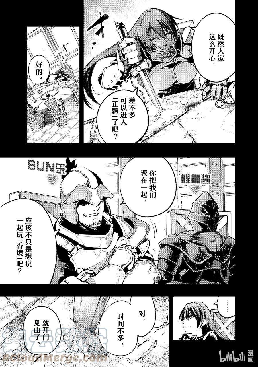 香格里拉边境-粪作猎人向神作游戏发起挑战-21 走！盗墓去！！