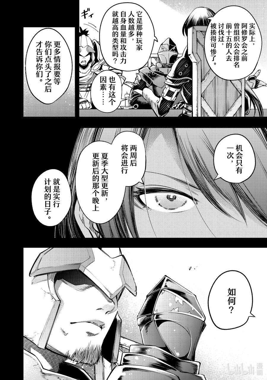 香格里拉边境-粪作猎人向神作游戏发起挑战-21 走！盗墓去！！