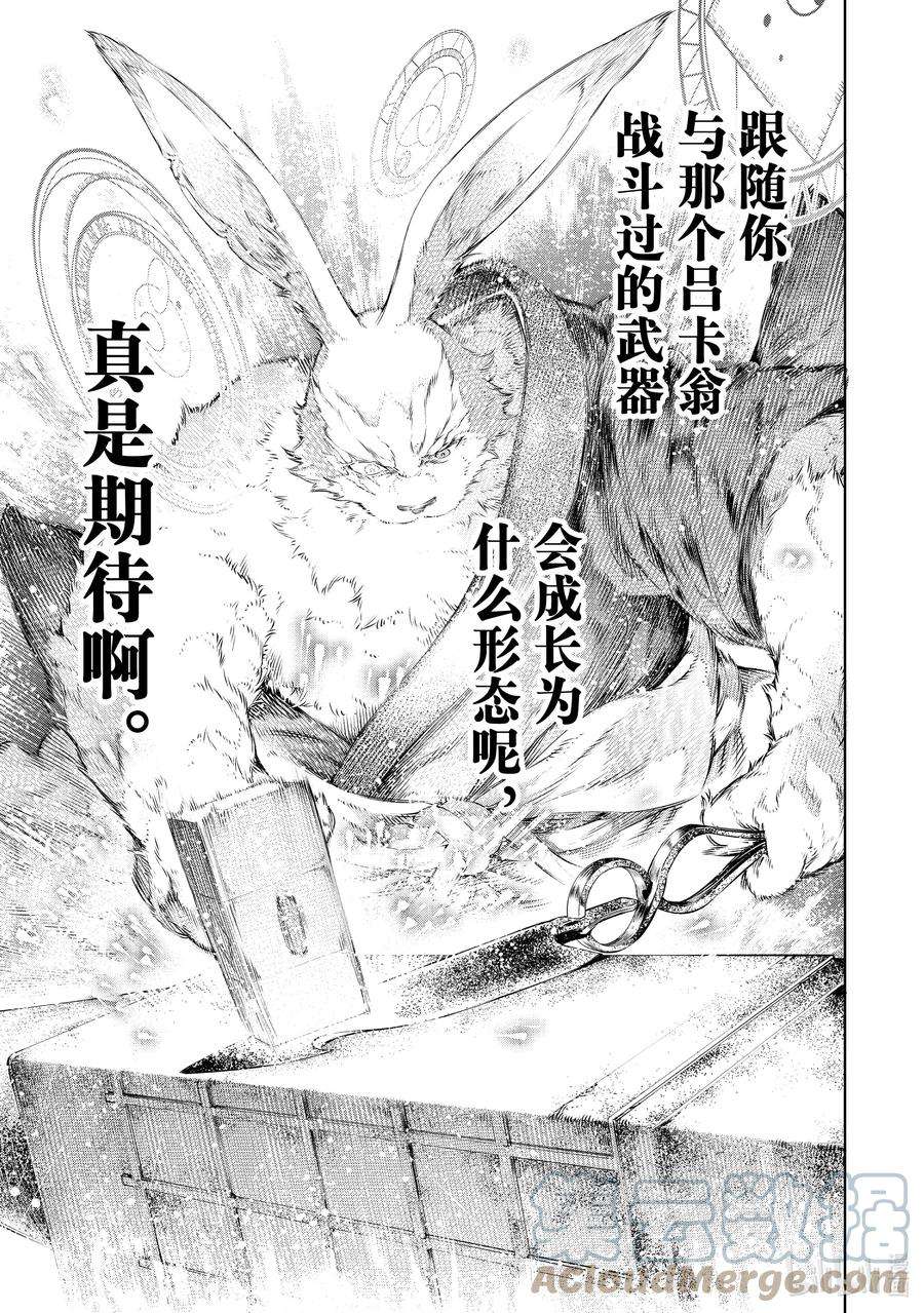 香格里拉边境-粪作猎人向神作游戏发起挑战-22 真实的光辉