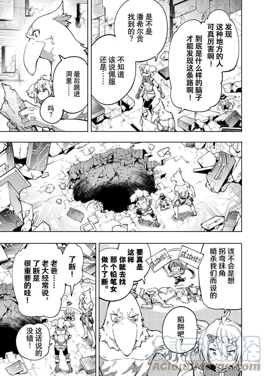 香格里拉边境-粪作猎人向神作游戏发起挑战-24 彻·拳·色·碎