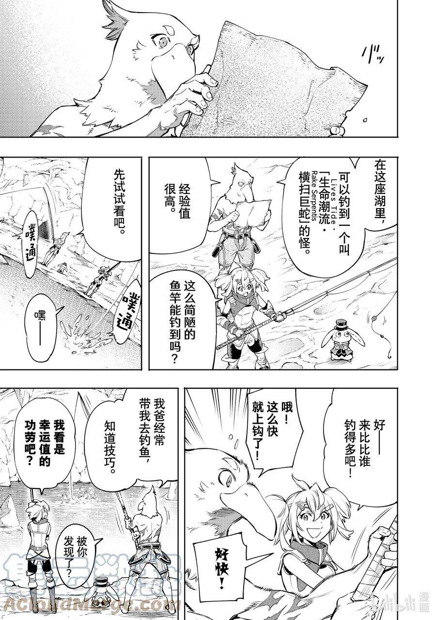 香格里拉边境-粪作猎人向神作游戏发起挑战-24 彻·拳·色·碎
