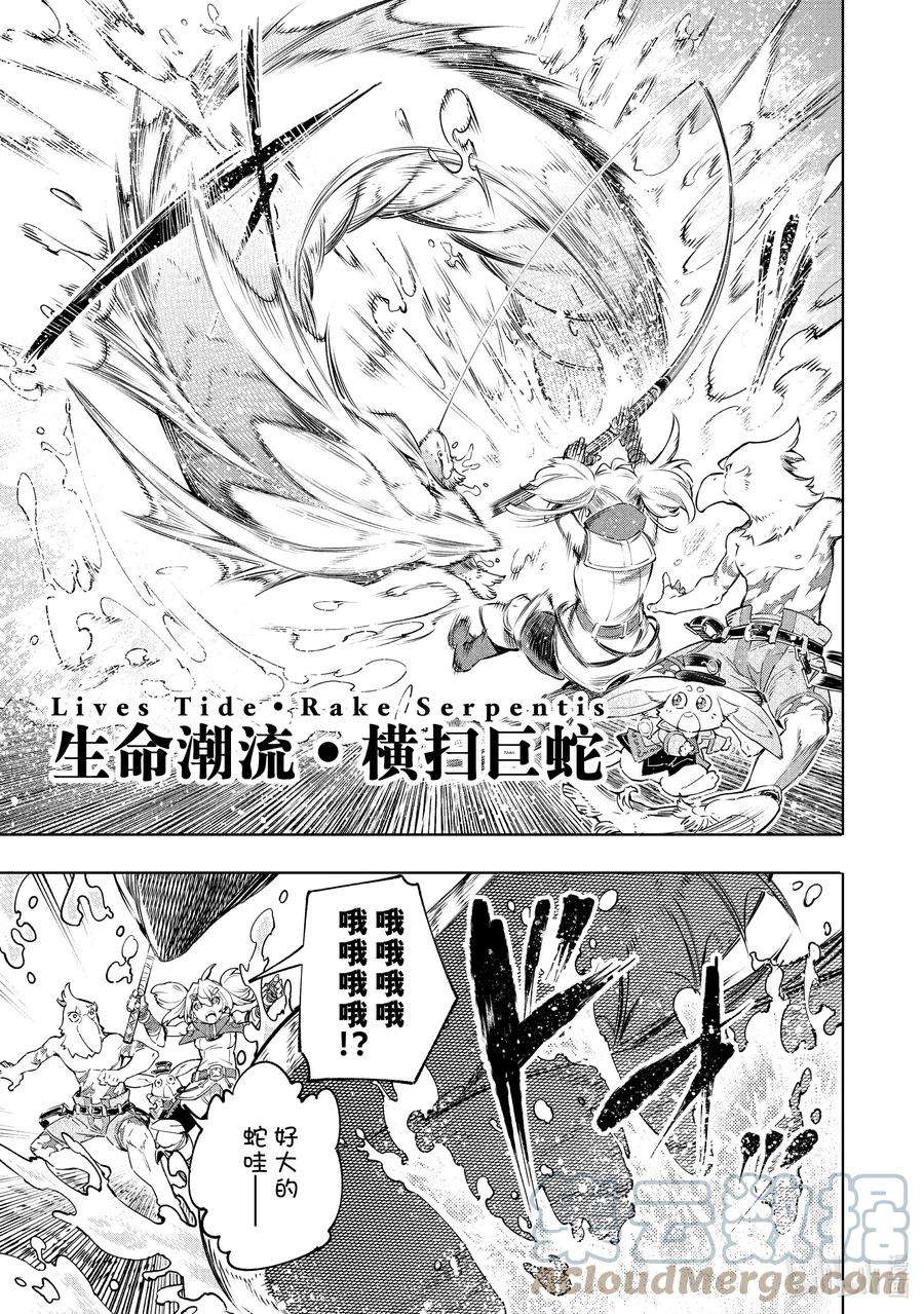 香格里拉边境-粪作猎人向神作游戏发起挑战-24 彻·拳·色·碎