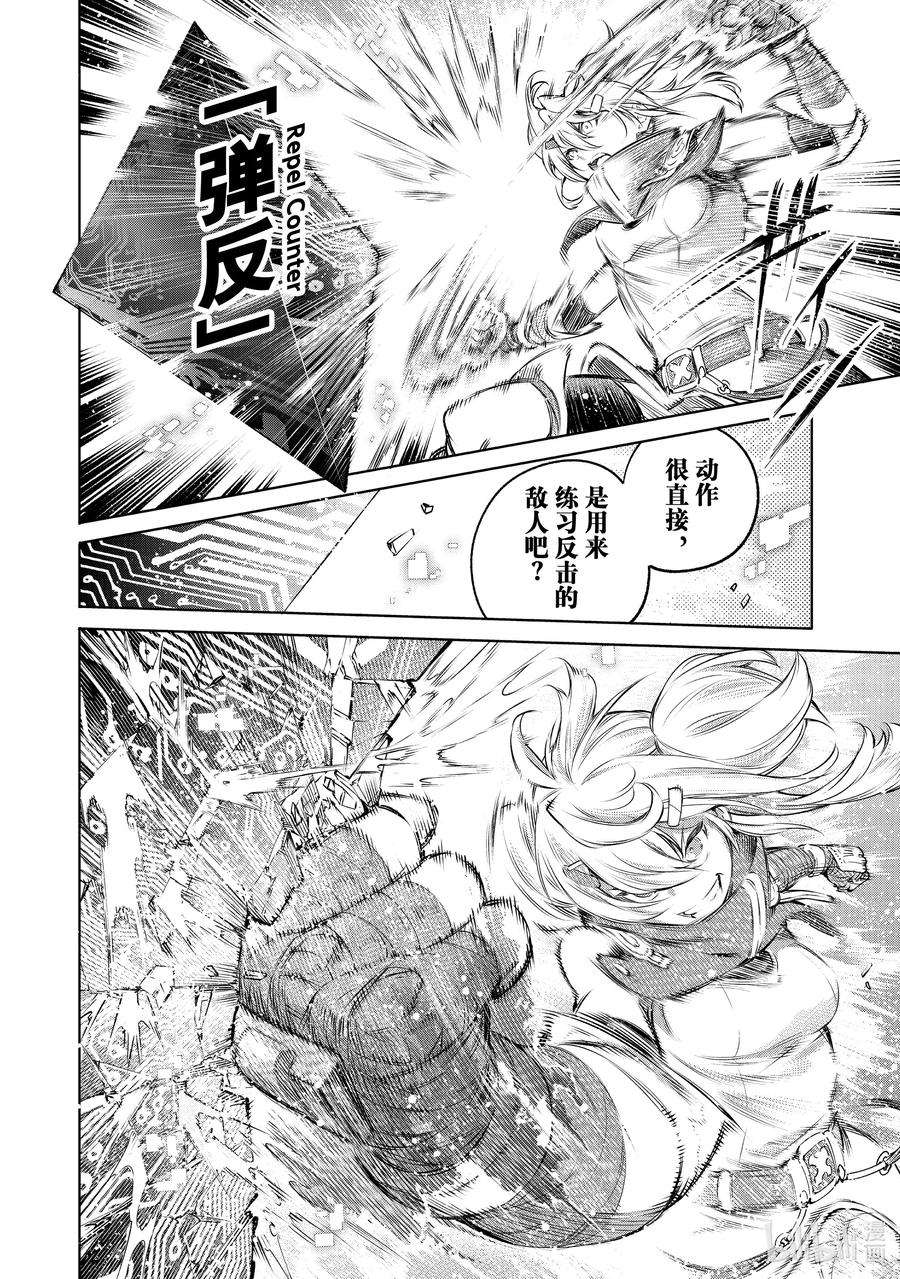 香格里拉边境-粪作猎人向神作游戏发起挑战-24 彻·拳·色·碎