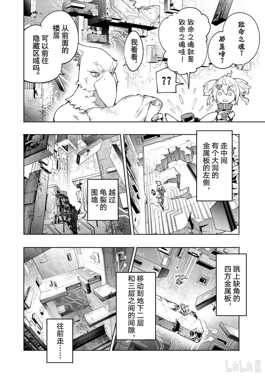 香格里拉边境-粪作猎人向神作游戏发起挑战-24 彻·拳·色·碎