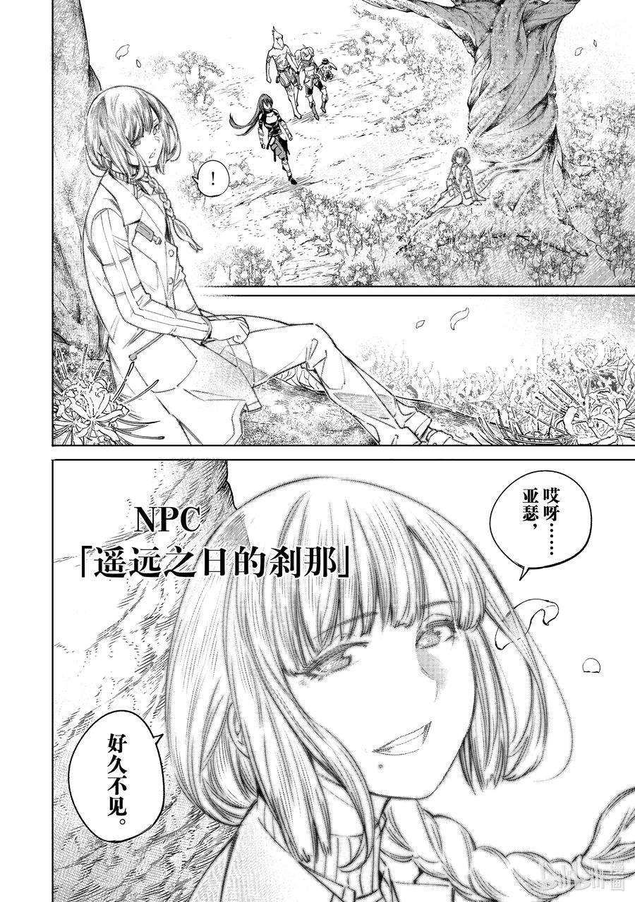 香格里拉边境-粪作猎人向神作游戏发起挑战-26 对这里只有留恋