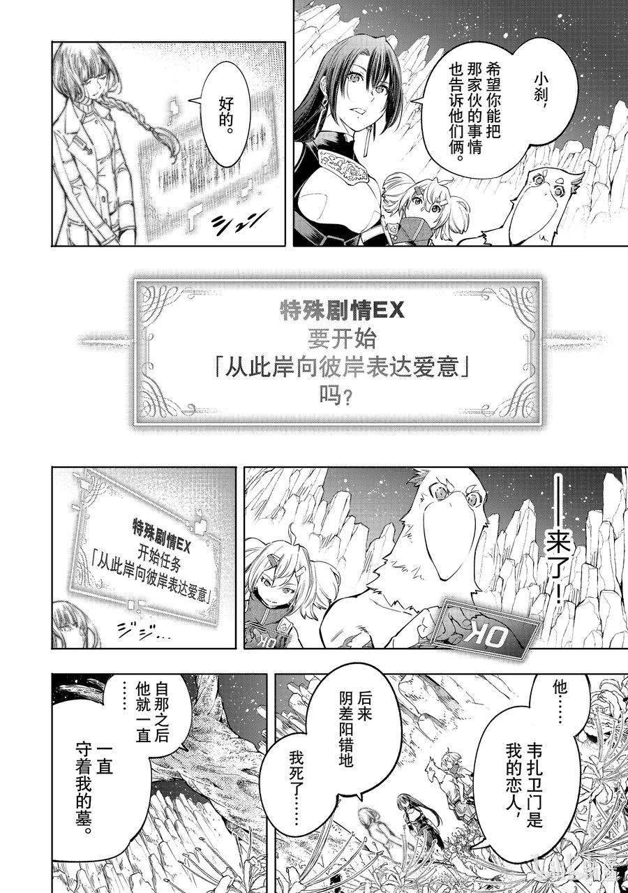 香格里拉边境-粪作猎人向神作游戏发起挑战-26 对这里只有留恋