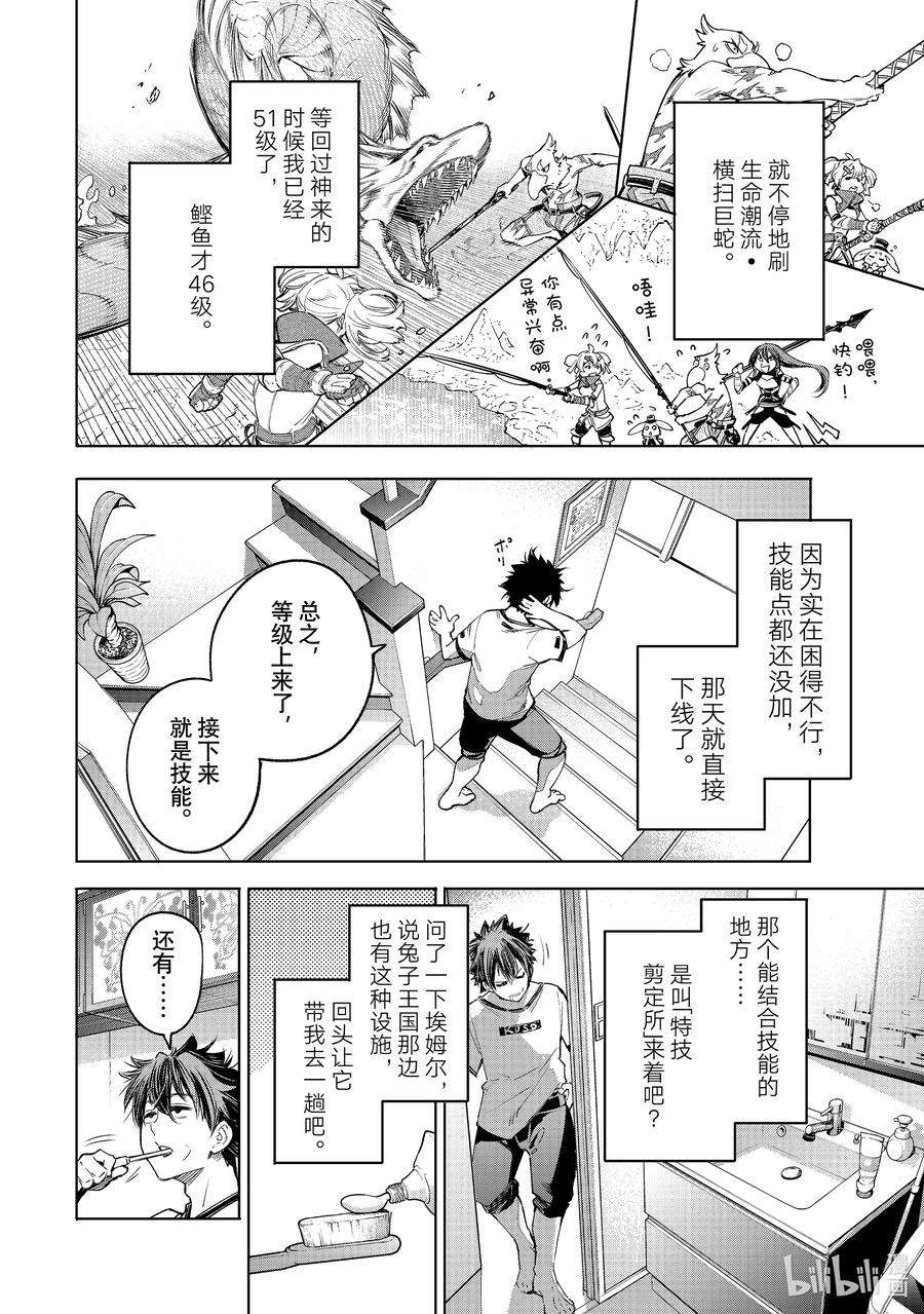 香格里拉边境-粪作猎人向神作游戏发起挑战-27 适材适所的世界观