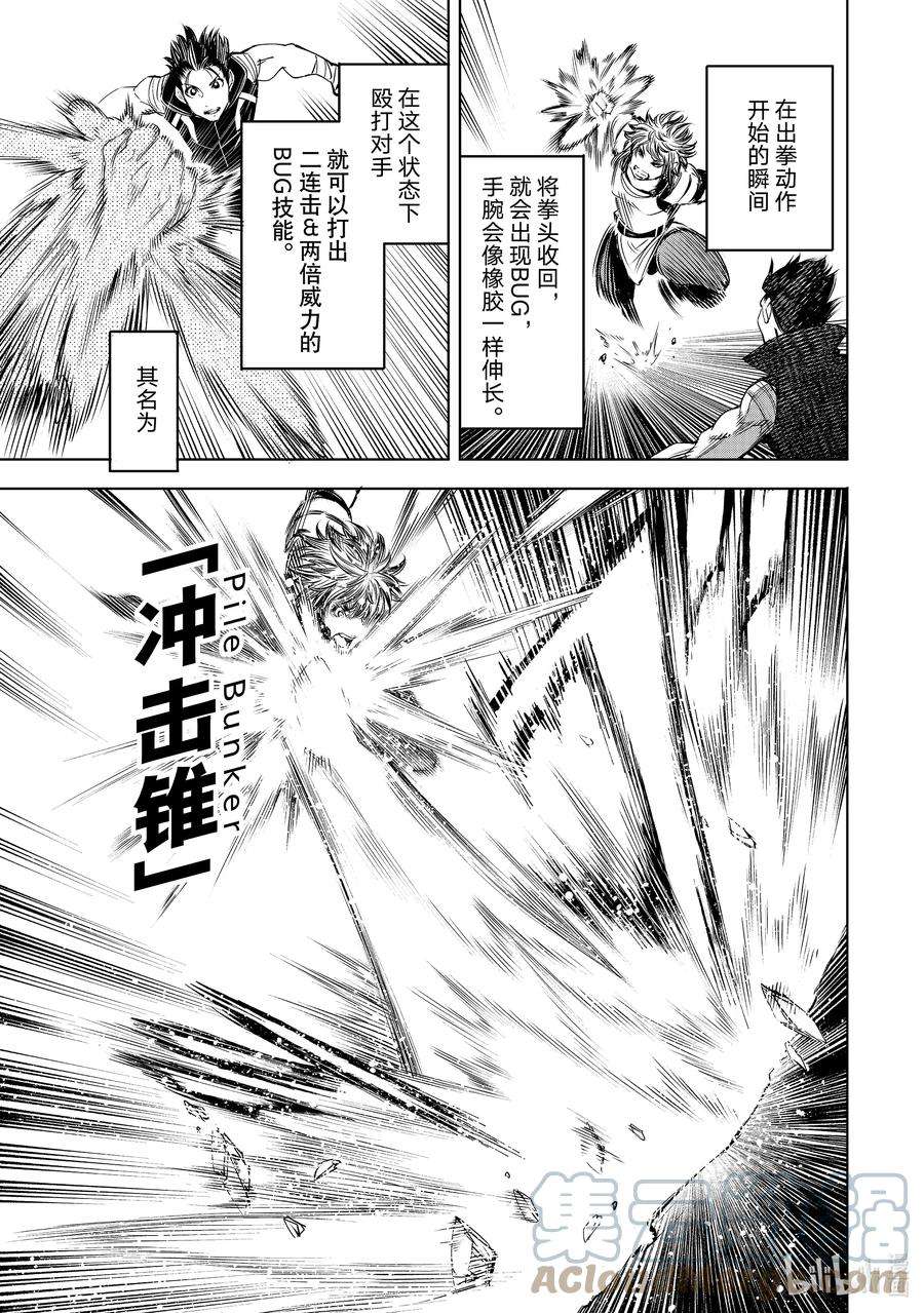 香格里拉边境-粪作猎人向神作游戏发起挑战-27 适材适所的世界观