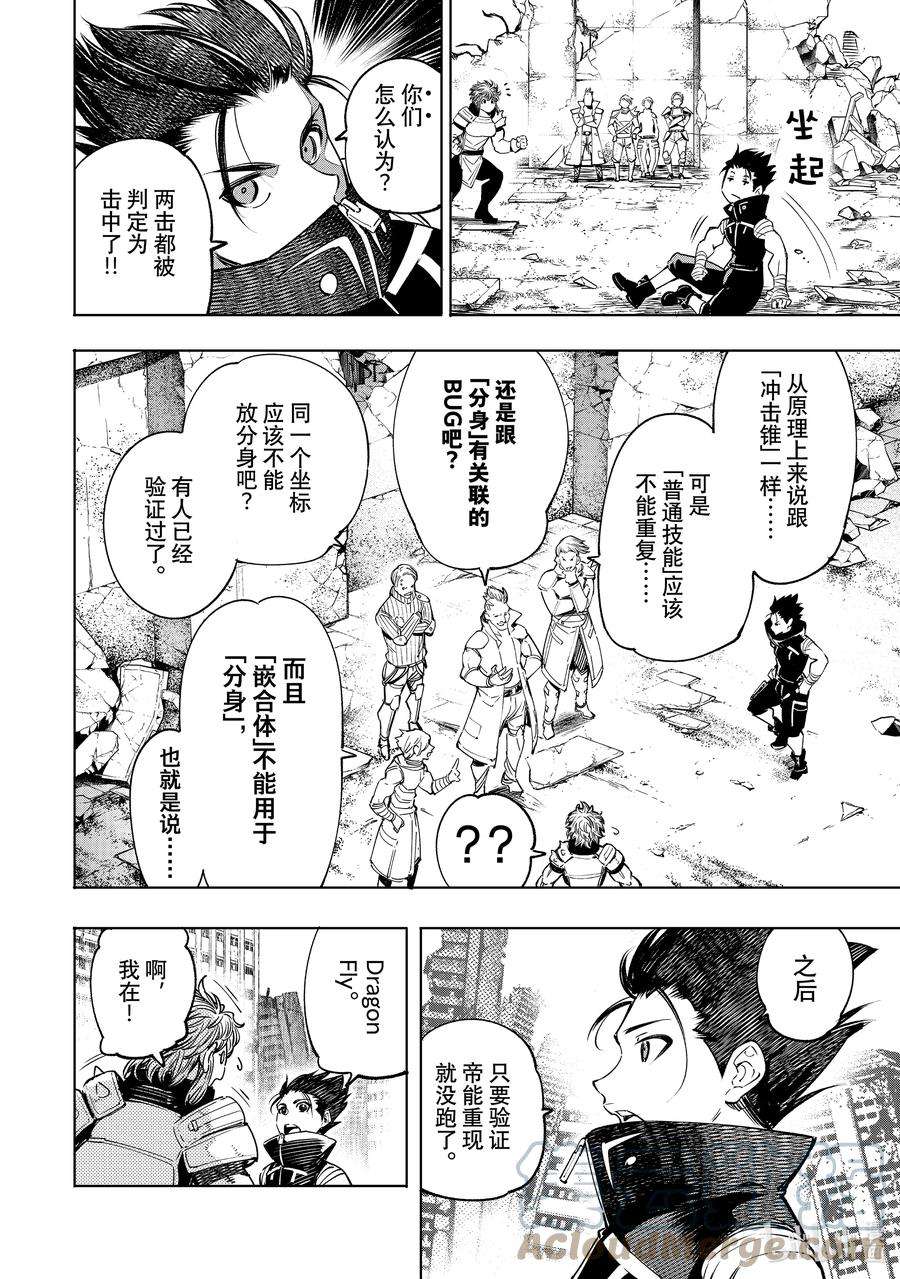 香格里拉边境-粪作猎人向神作游戏发起挑战-28 挑战未知的武