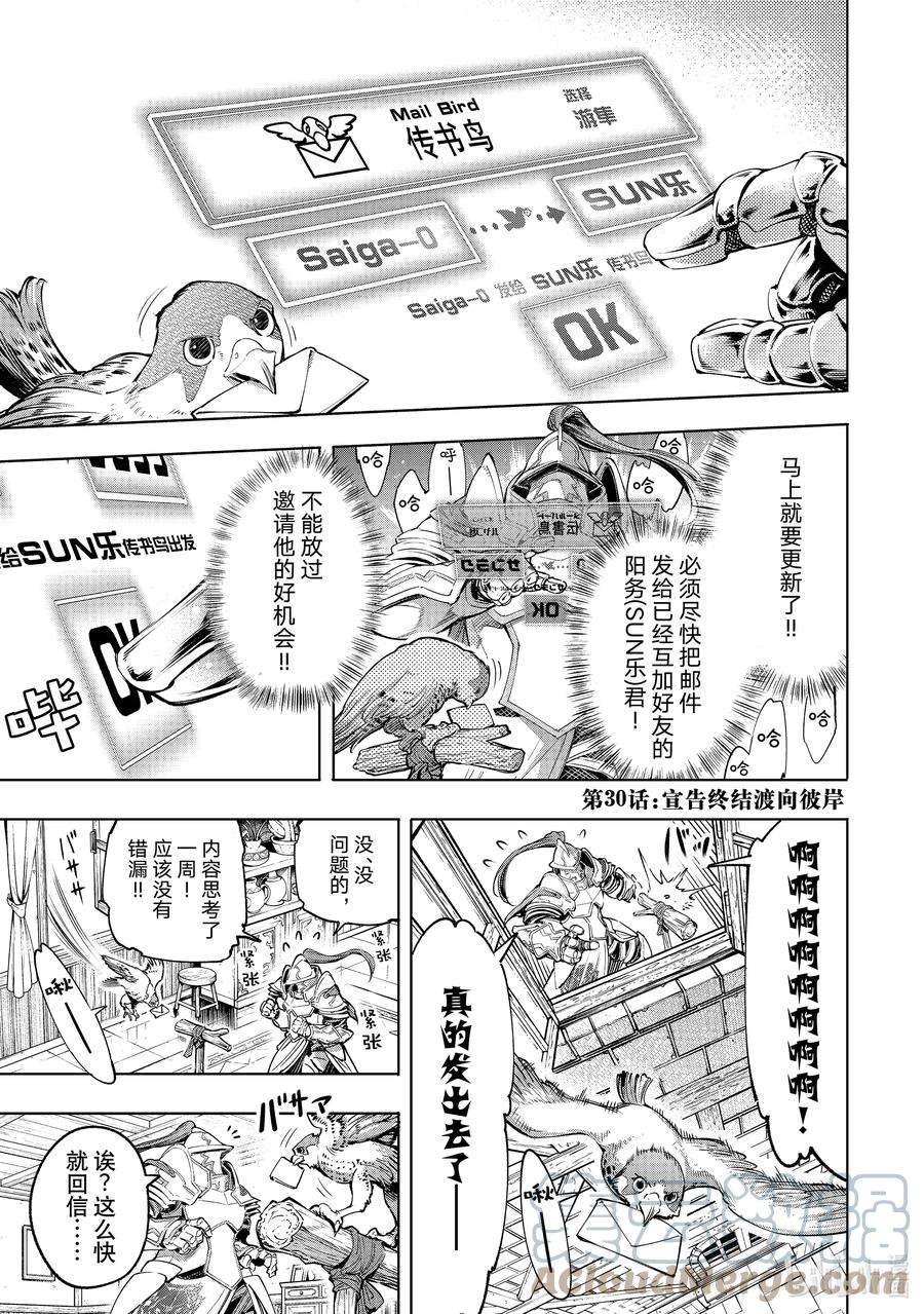 香格里拉边境-粪作猎人向神作游戏发起挑战-30 宣告终结渡向彼岸