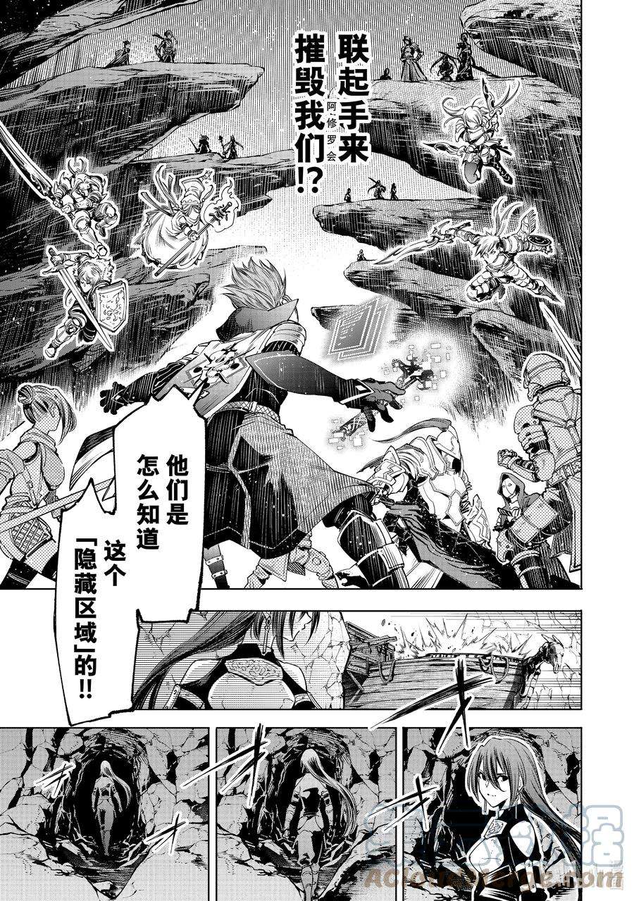 香格里拉边境-粪作猎人向神作游戏发起挑战-30 宣告终结渡向彼岸