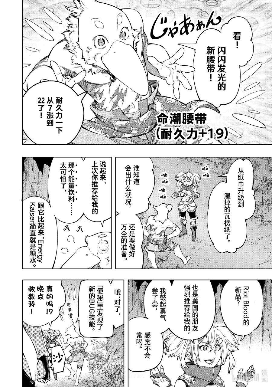 香格里拉边境-粪作猎人向神作游戏发起挑战-30 宣告终结渡向彼岸